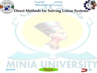‫املنيا‬ ‫جامعة‬‫الهندسة‬ ‫كلية‬
‫والطاقة‬ ‫امليكانيكية‬ ‫ى‬‫القو‬ ‫هندسة‬‫قسم‬
Start
Direct Methods for Solving Linear Systems
16/05/2014 28
 