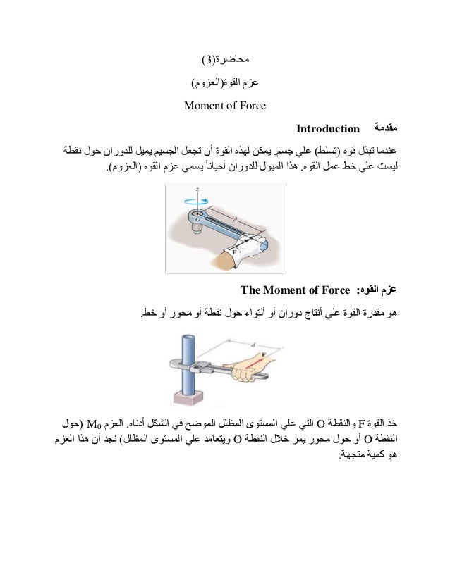 Engineering Mechanics 1