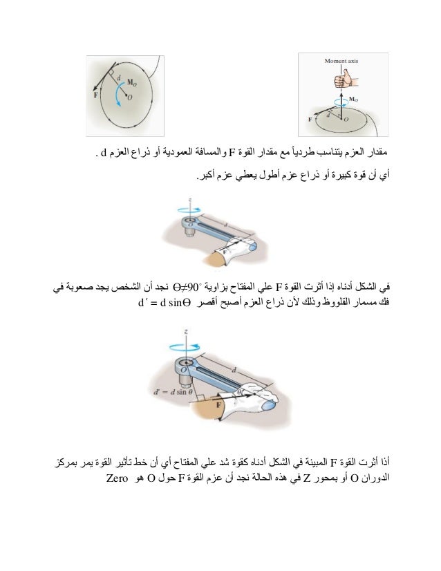 Engineering Mechanics 1