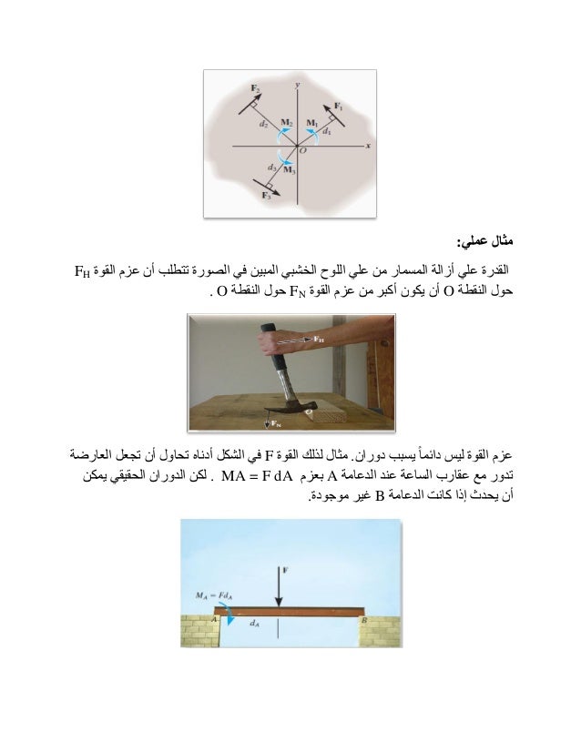 Engineering Mechanics 1