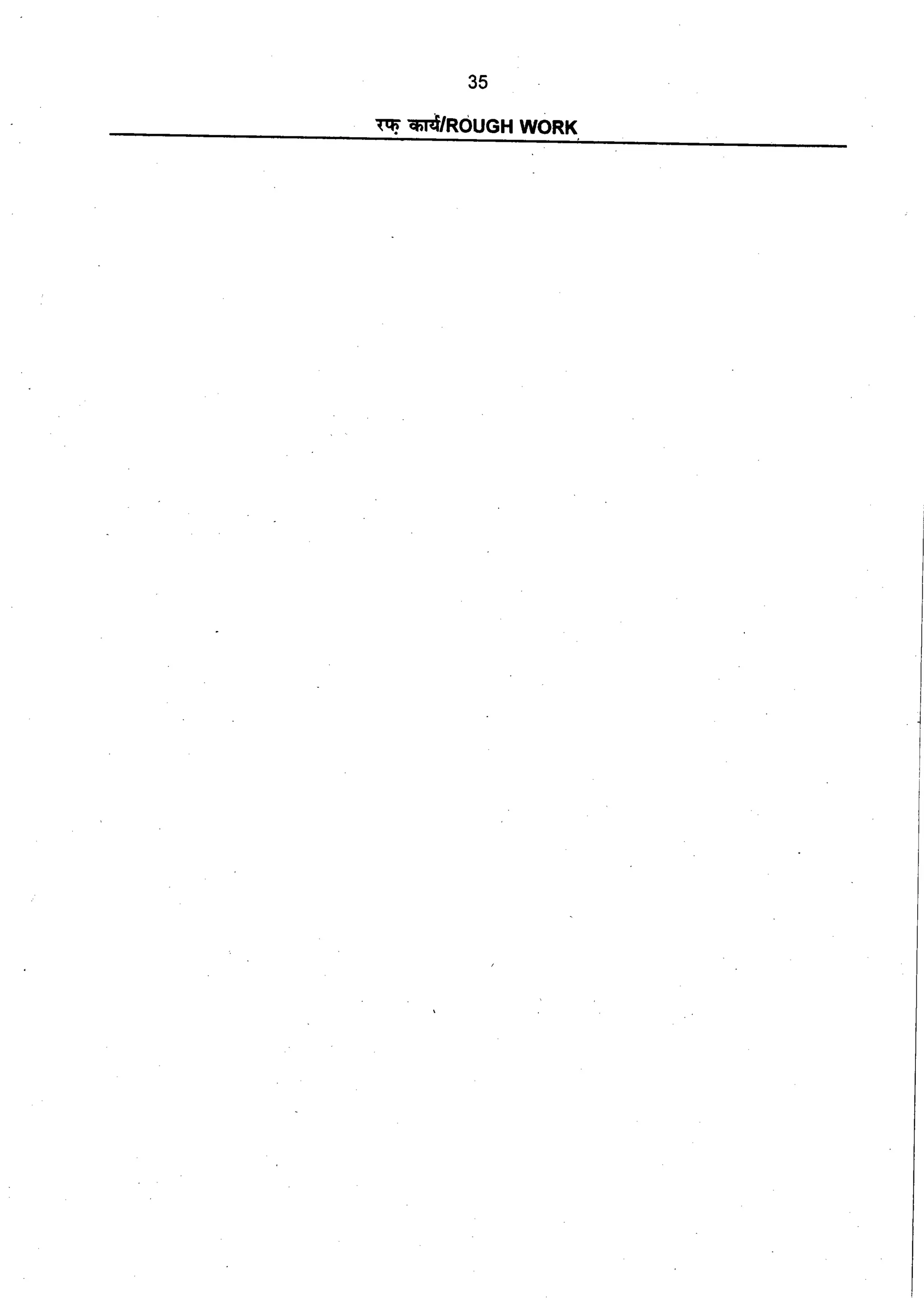 CSIR UGC JRF/NET 2012 DEC ENG SCI