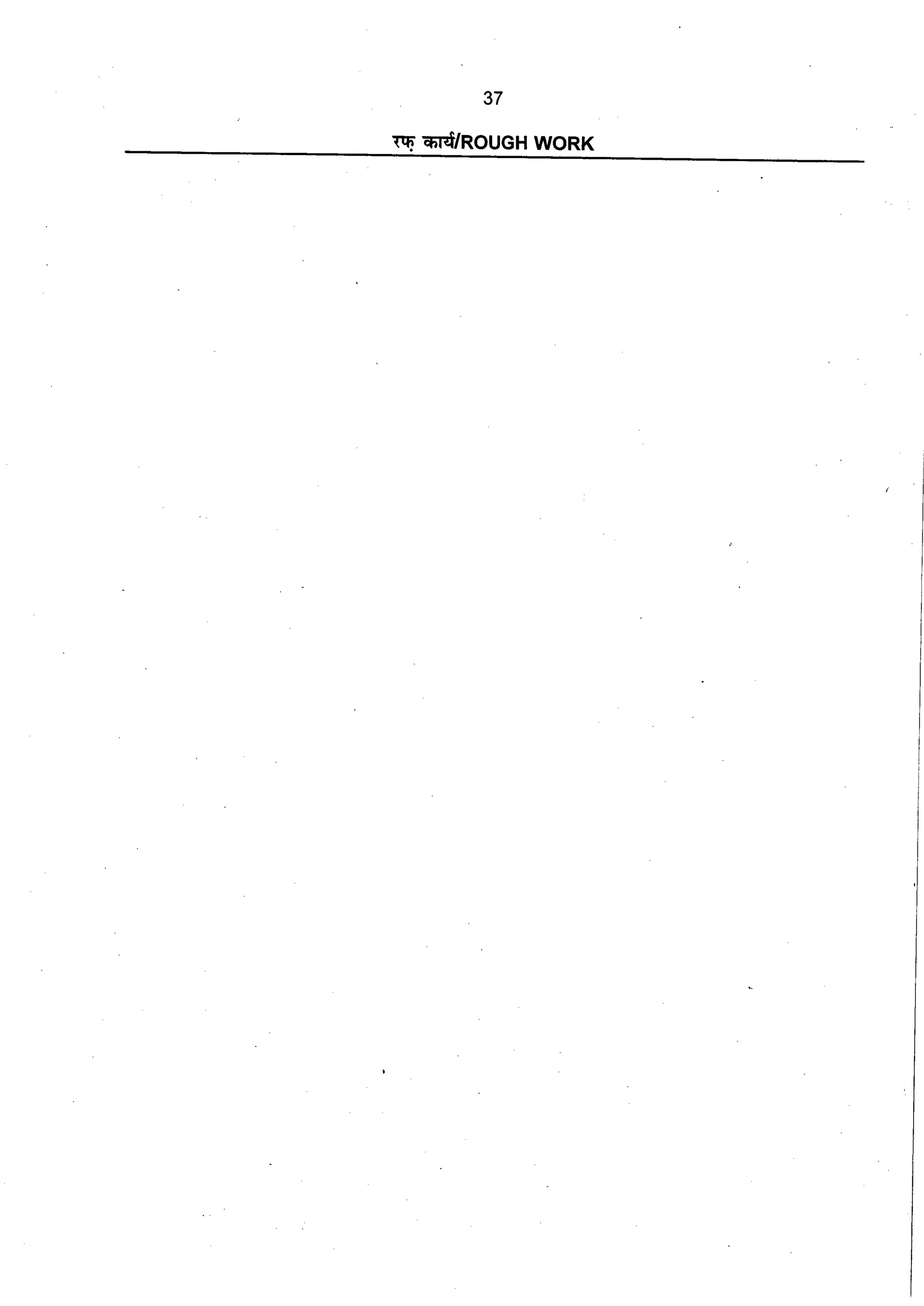 CSIR UGC JRF/NET 2012 DEC ENG SCI