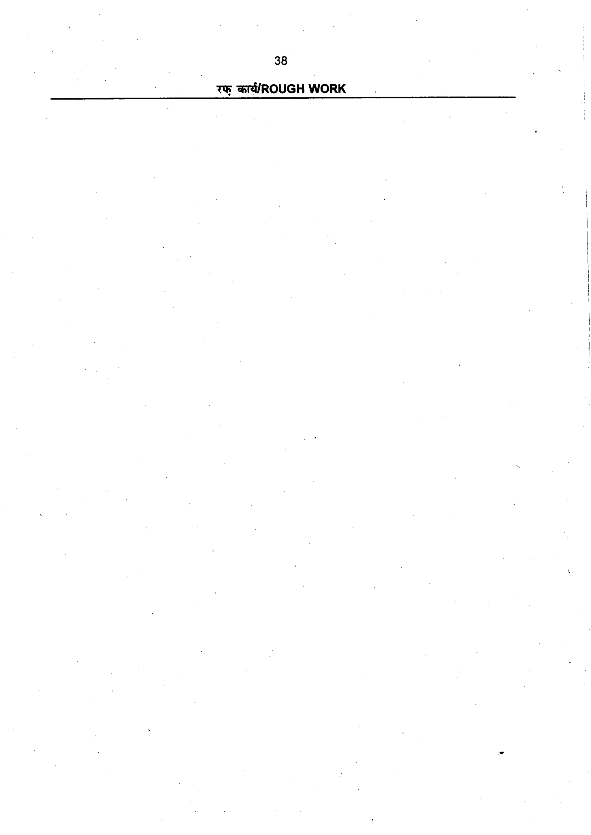 CSIR UGC JRF/NET 2012 DEC ENG SCI