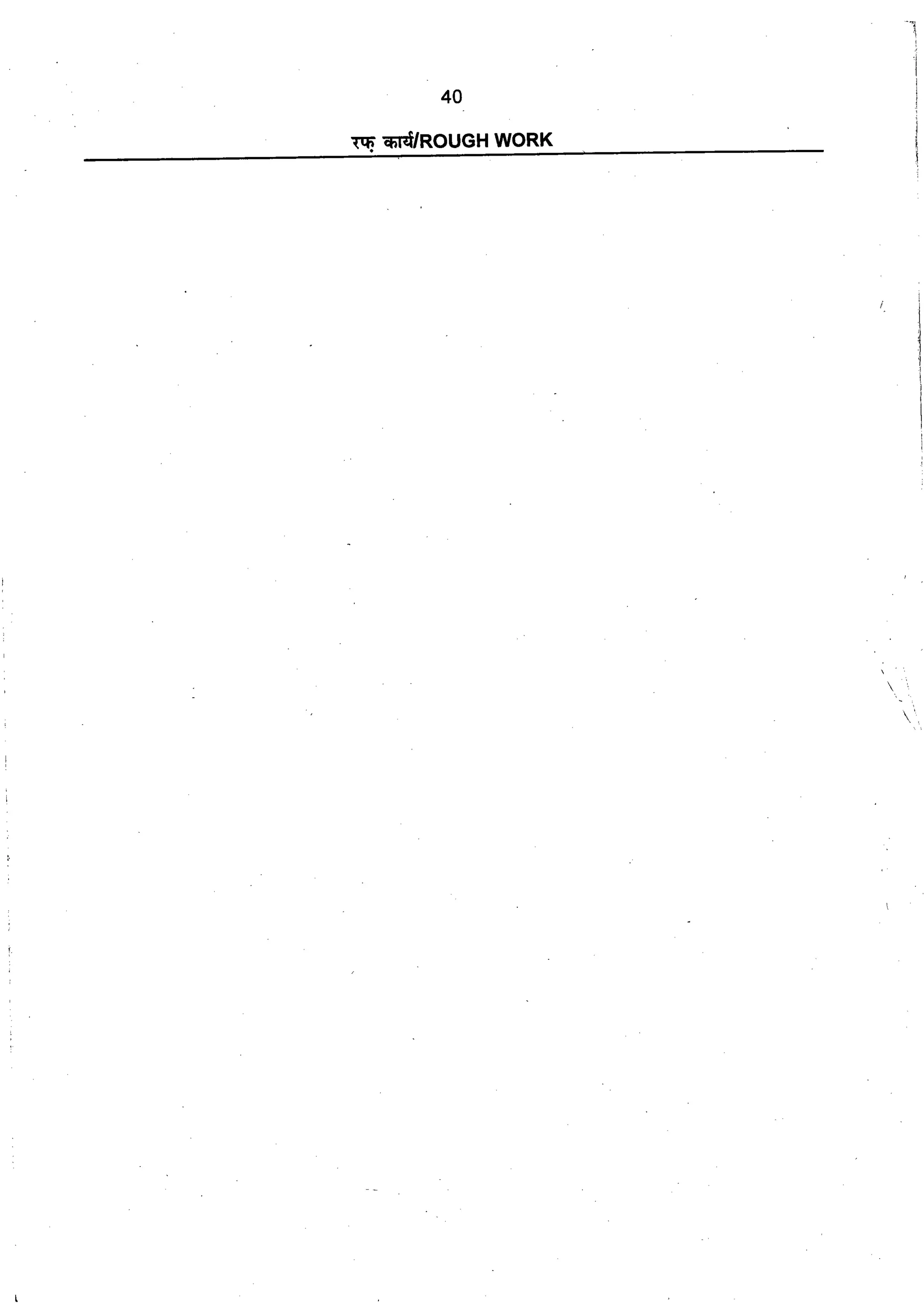 CSIR UGC JRF/NET 2012 DEC ENG SCI