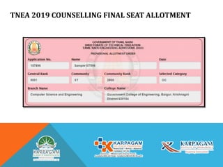 TNEA 2019 COUNSELLING FINAL SEAT ALLOTMENT
 