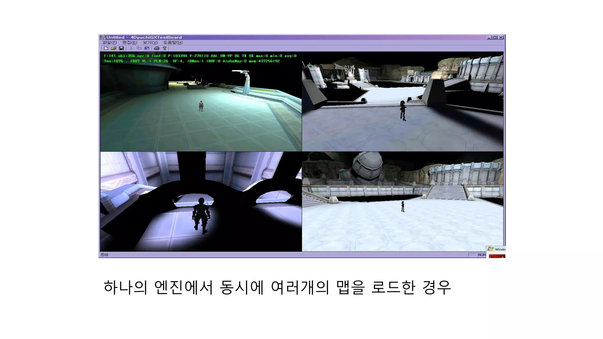 하나의 엔진에서 동시에 여러개의 맵을 로드한 경우
 