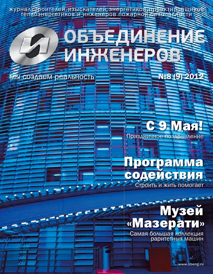 Журнал автомобильных инженеров