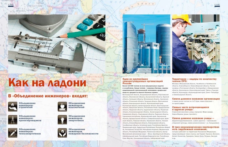 Журнал автомобильных инженеров