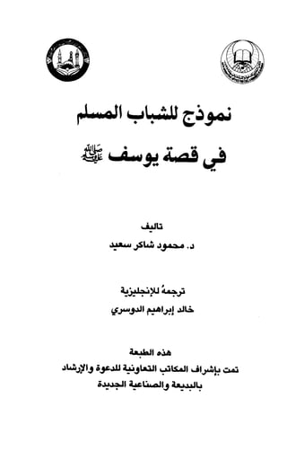 f'Ul gLdJ$CJg"i 
MgLtg e'ase 
. .+L1 
+r* JSLr! {ra.. .J 
aJ-irii$ L+; 
g.r*Joll il.ft! .tJti 
r-rhlf o3i 
.t|l.nffg 6gs.rlJi Li_g b.3Jf 1,rlts'alfJ IJdF s.3 
t*o+lf ar3r'.. rfJ 4J.J.Jth 
 