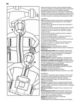 English.kids.clothing | PDF