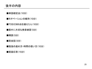 社会人のための本気の英語勉強法