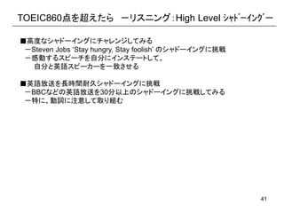 社会人のための本気の英語勉強法