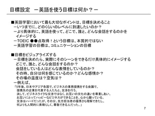 社会人のための本気の英語勉強法