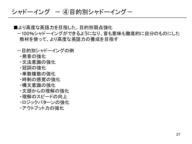 社会人のための本気の英語勉強法
