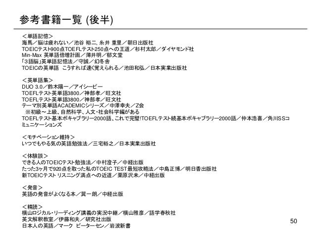 社会人のための本気の英語勉強法