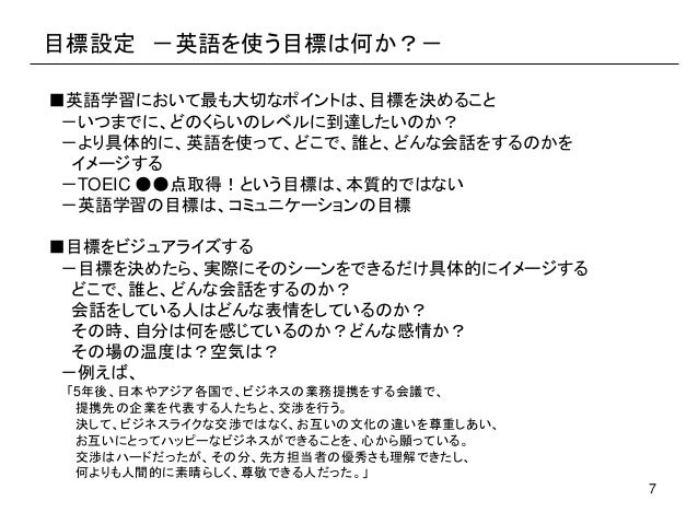 社会人のための本気の英語勉強法