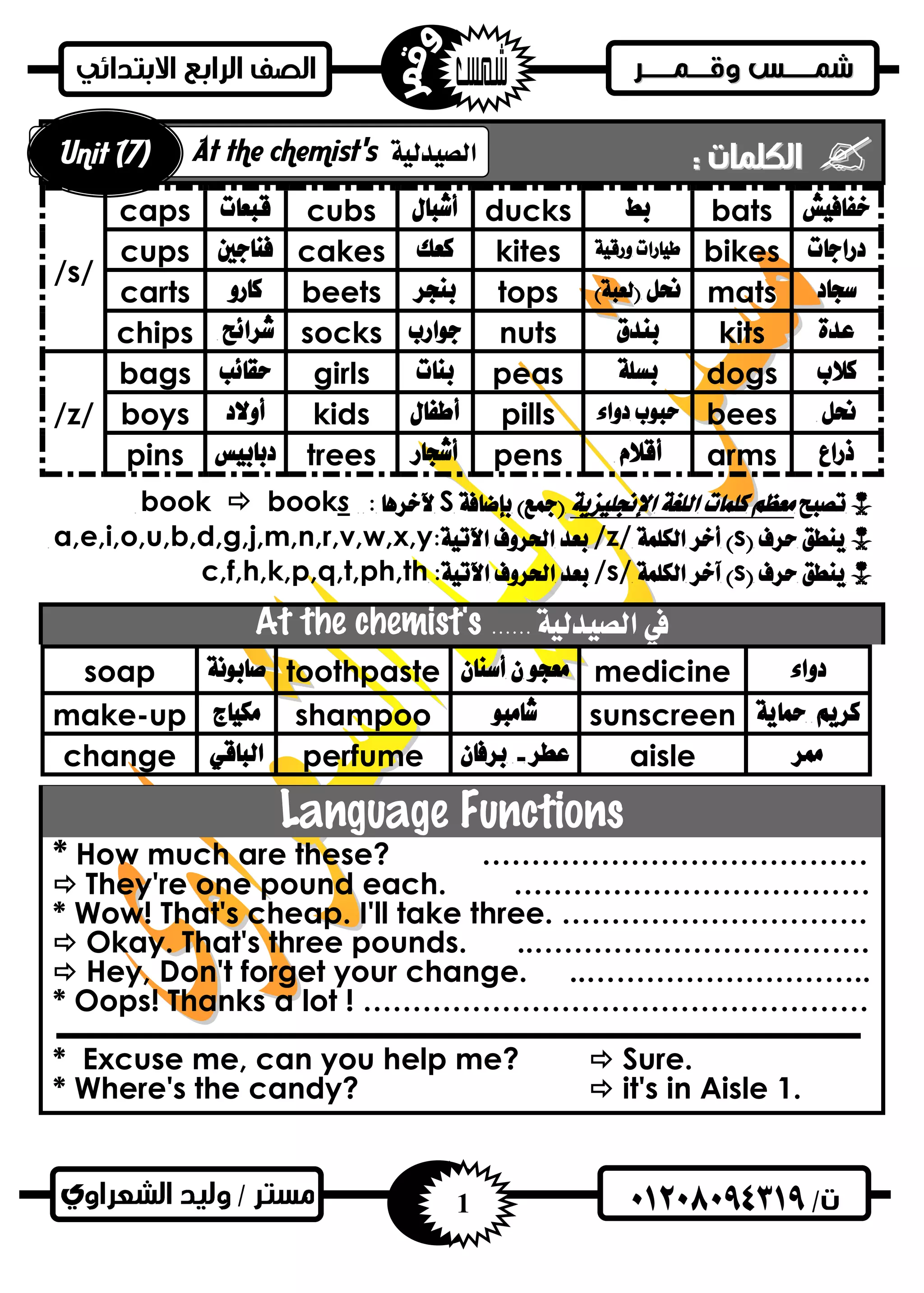 English 4th-primary-2nd-term (10) | PDF