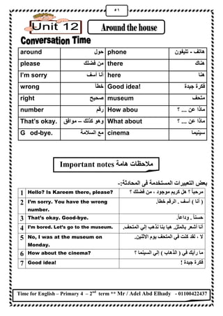 English 4th-primary-2nd-term (7) | PDF