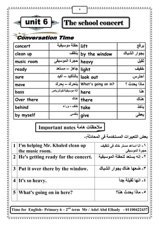 English 6th-primary-2nd-term- (10) | PDF
