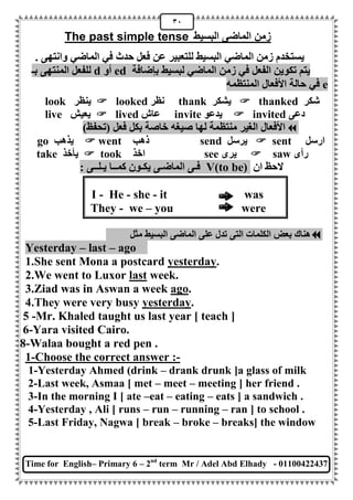 English 6th-primary-2nd-term- (10) | PDF