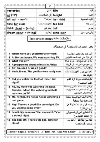English 6th-primary-2nd-term- (10) | PDF