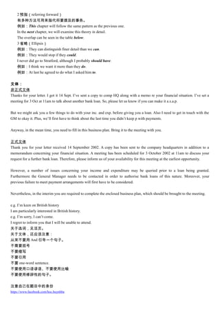 English chinese business languages bec中级写作电子讲义 | DOC