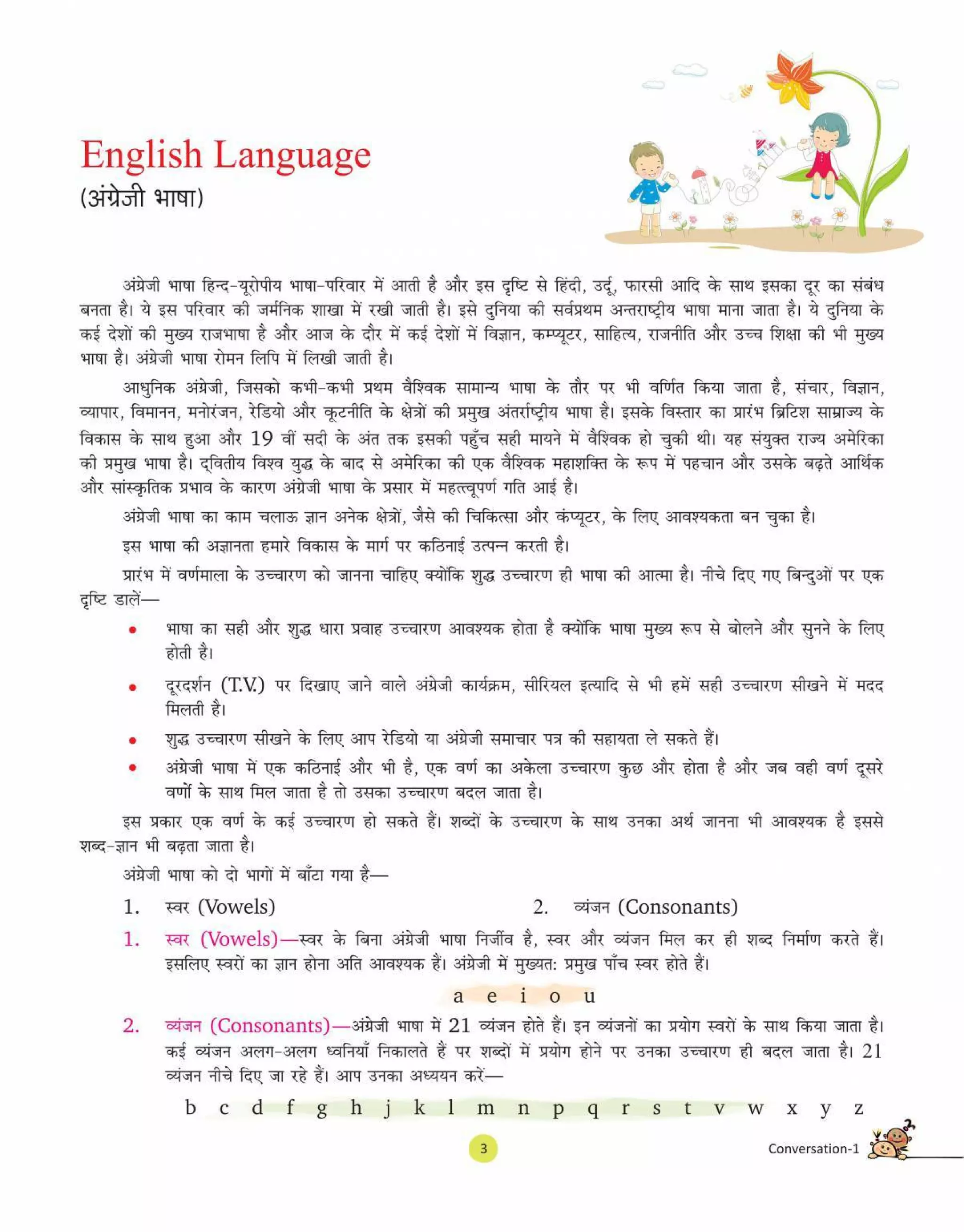 English conversation-1 CLASS - FIRST