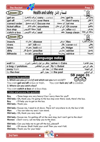 English first-preparatory-second-term | PDF