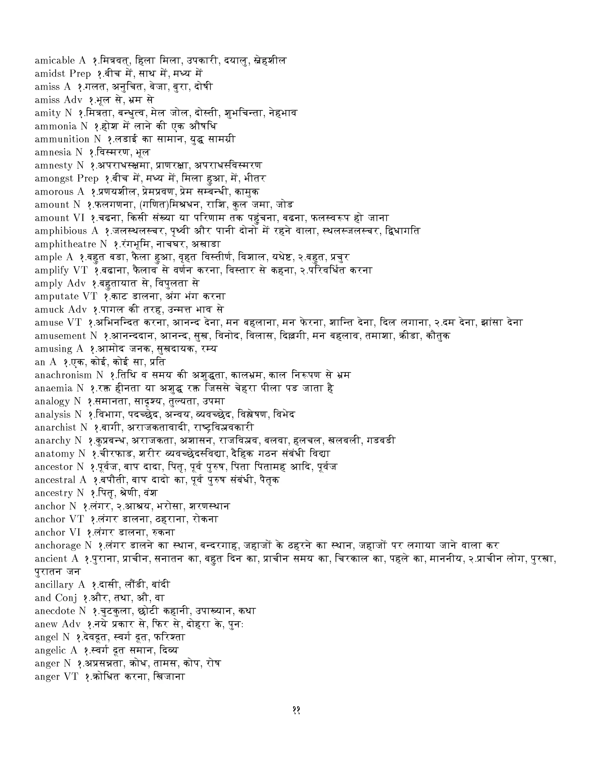english-to-hindi-dictionary-pdf-free-download-pdf
