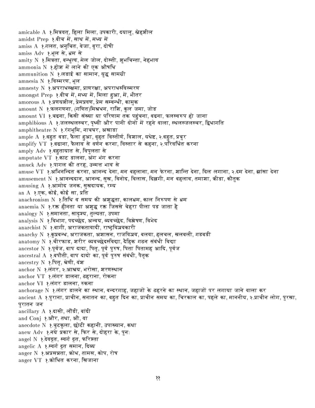 English to hindi dictionary pdf free download