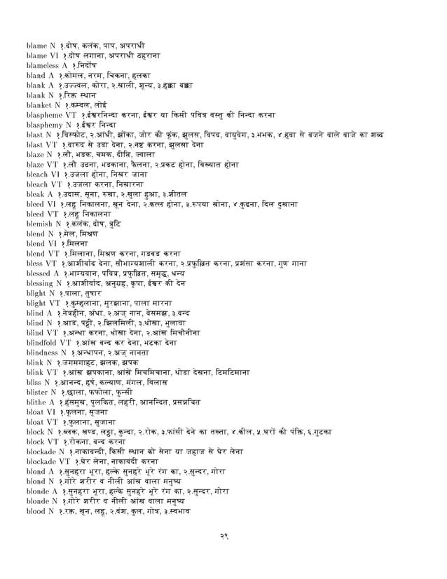 English to hindi dictionary pdf free download