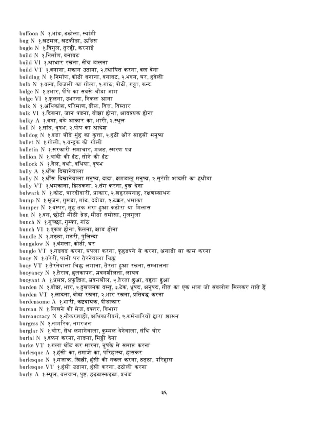 English to hindi dictionary pdf free download