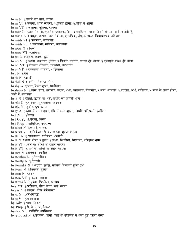 English to hindi dictionary pdf free download