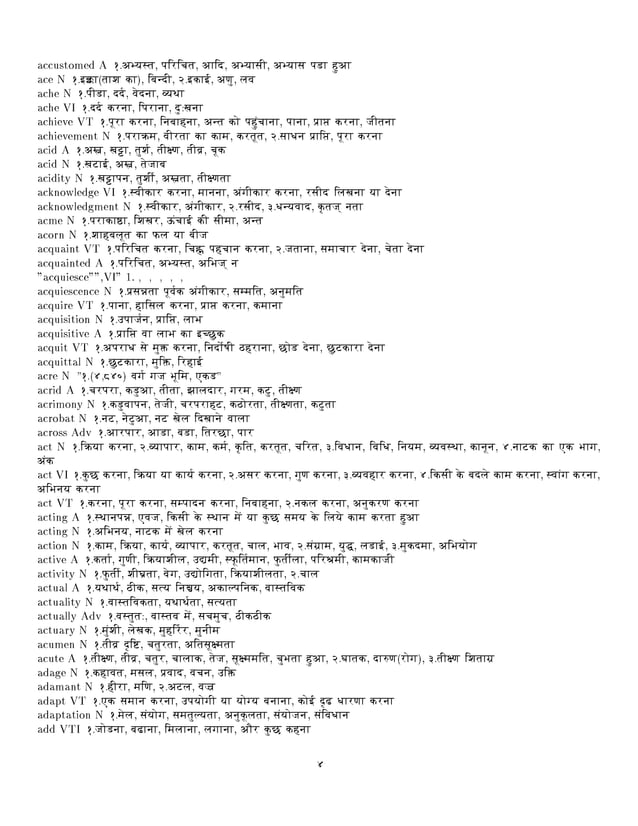 English to hindi dictionary pdf free download