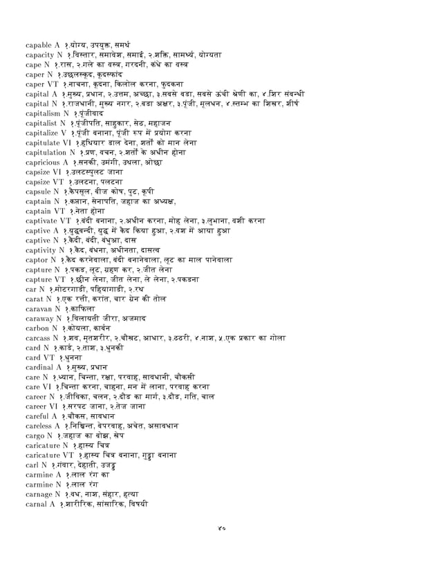 English to hindi dictionary pdf free download