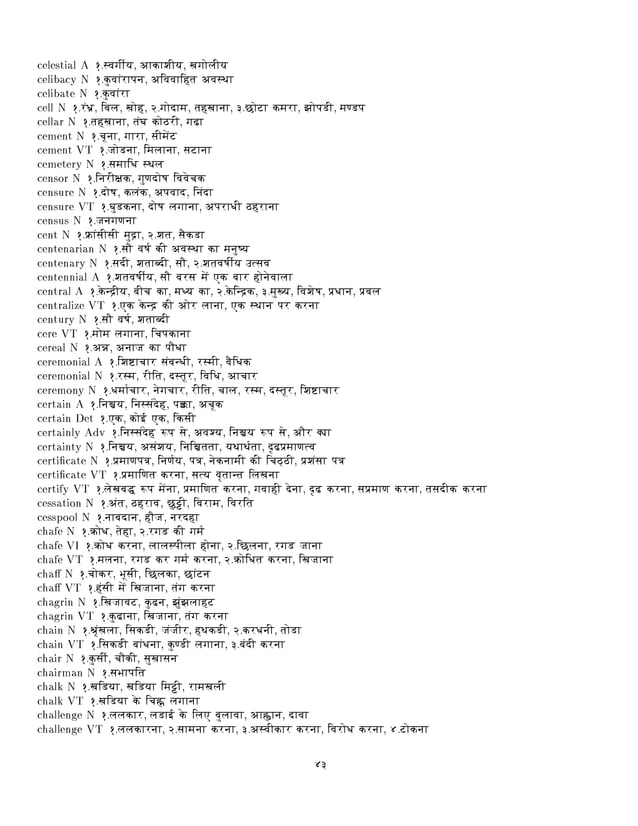 English to hindi dictionary pdf free download