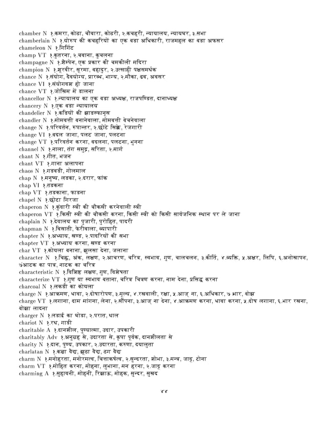 English to hindi dictionary pdf free download