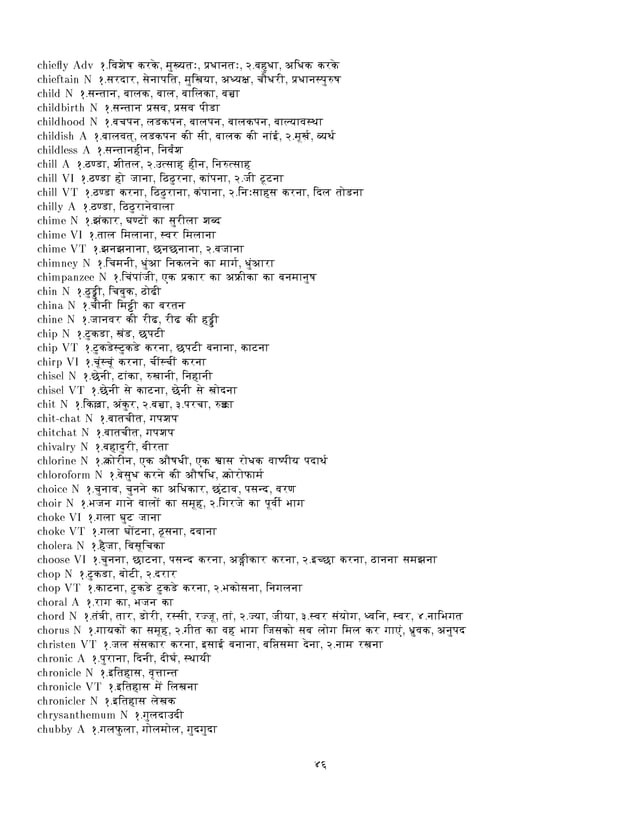 English to hindi dictionary pdf free download