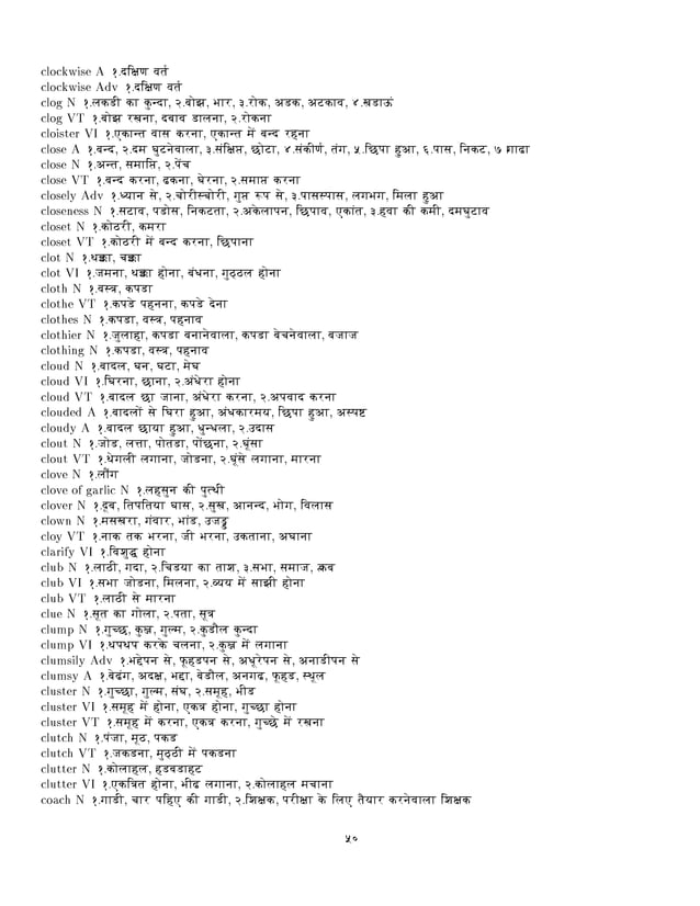 English to hindi dictionary pdf free download