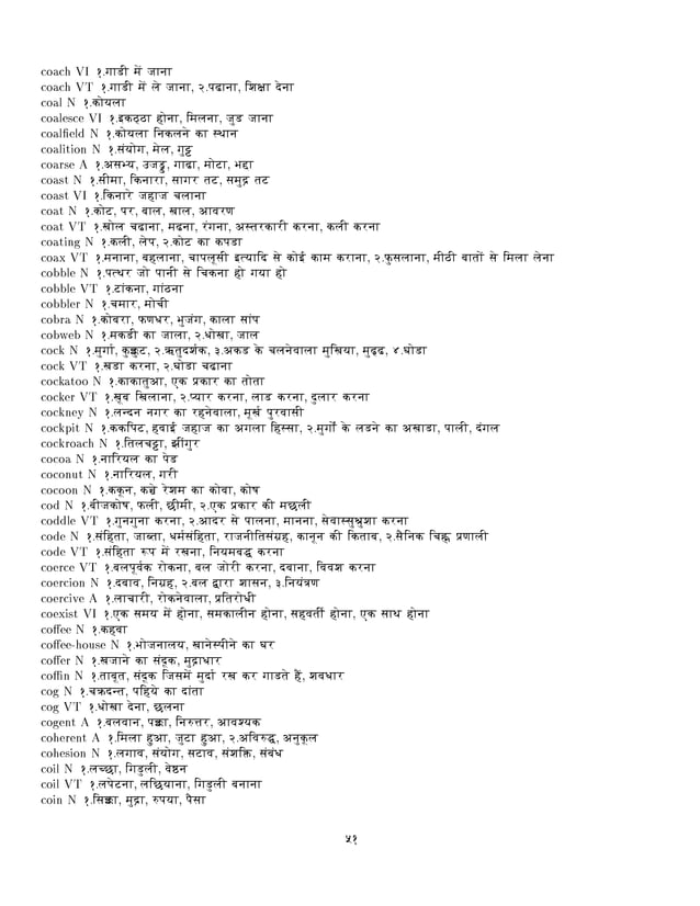 English to hindi dictionary pdf free download