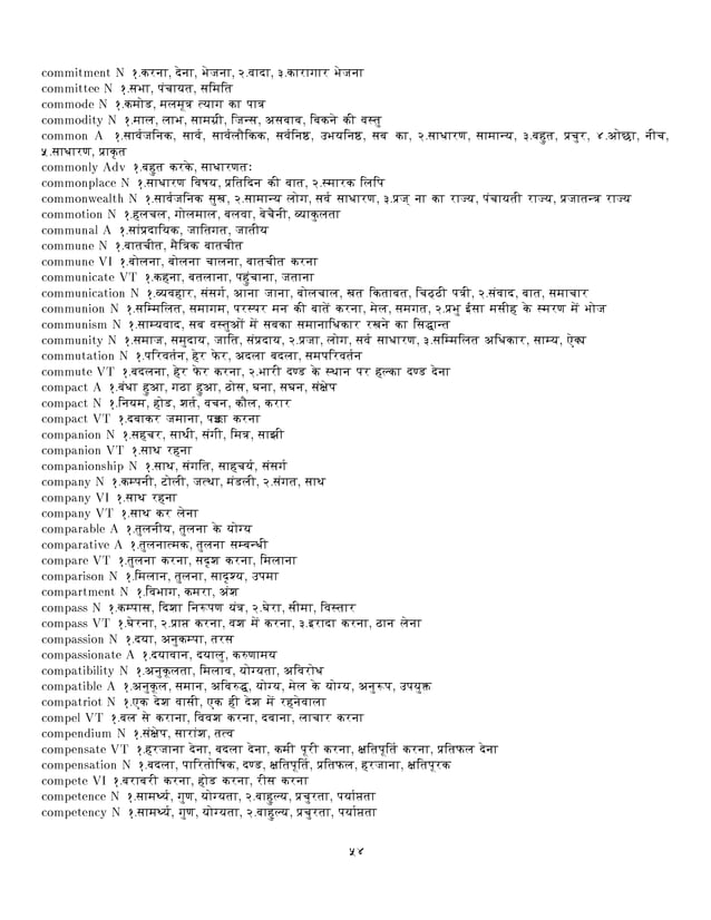 English to hindi dictionary pdf free download