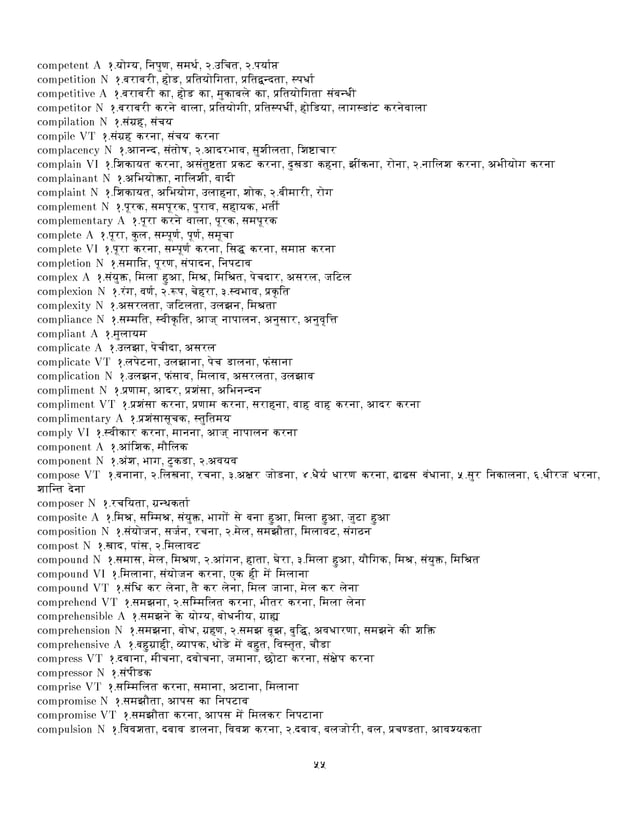 English to hindi dictionary pdf free download