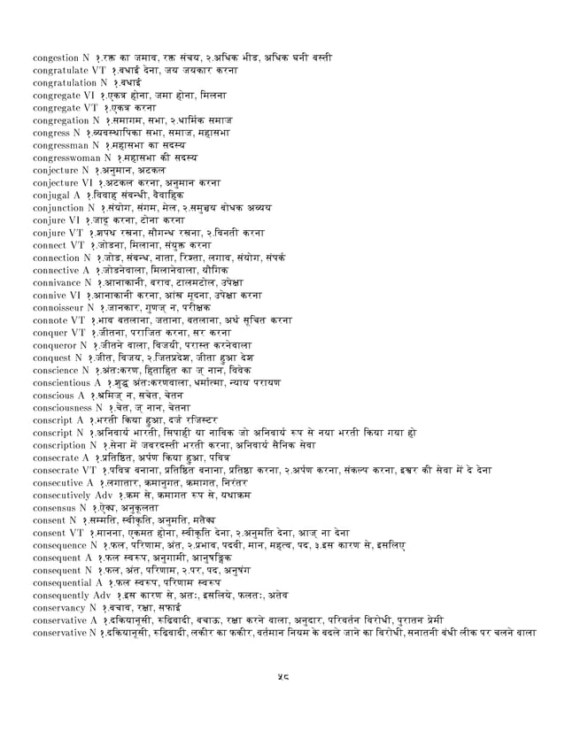 English to hindi dictionary pdf free download