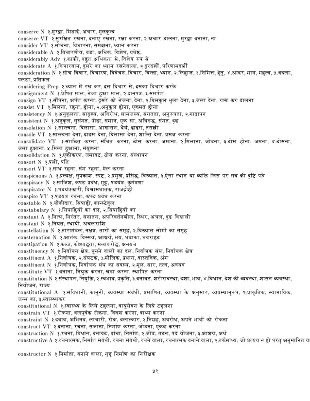 English to hindi dictionary pdf free download