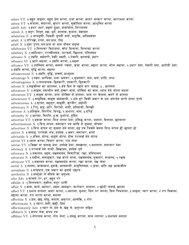 English to hindi dictionary pdf free download