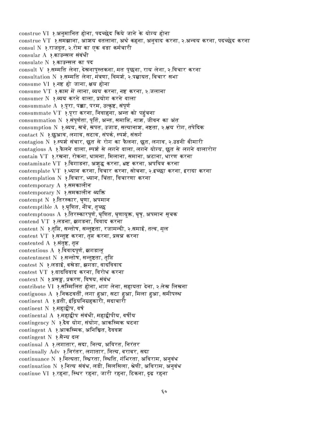 English to hindi dictionary pdf free download