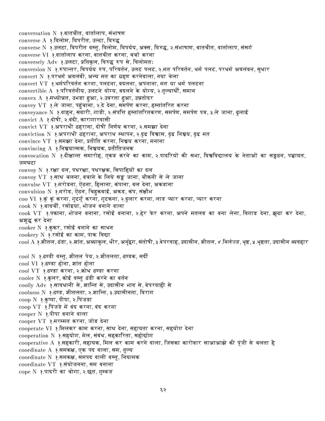 English to hindi dictionary pdf free download