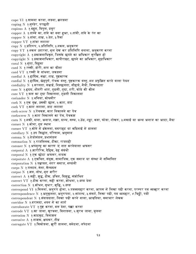 English to hindi dictionary pdf free download