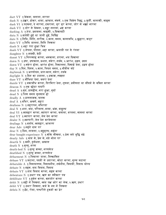 English to hindi dictionary pdf free download