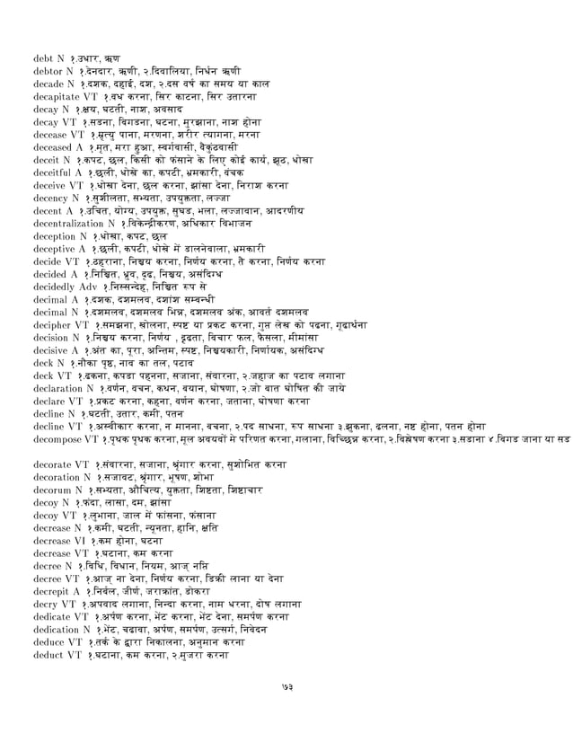 English to hindi dictionary pdf free download